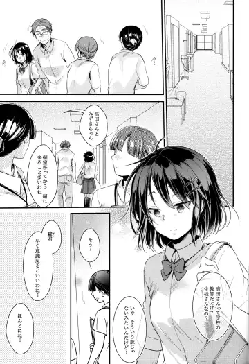 [Aya] Oji-san to Watashi Fhentai - Page 2