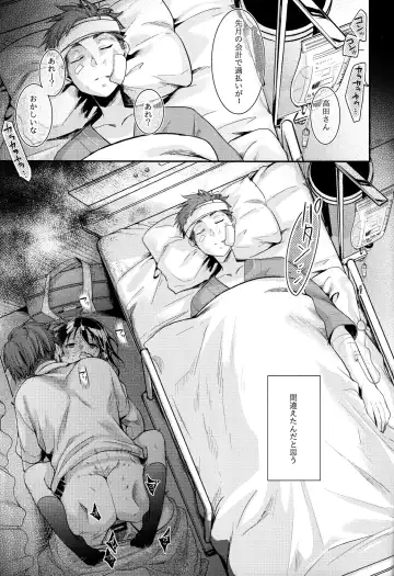 [Aya] Oji-san to Watashi Fhentai - Page 4