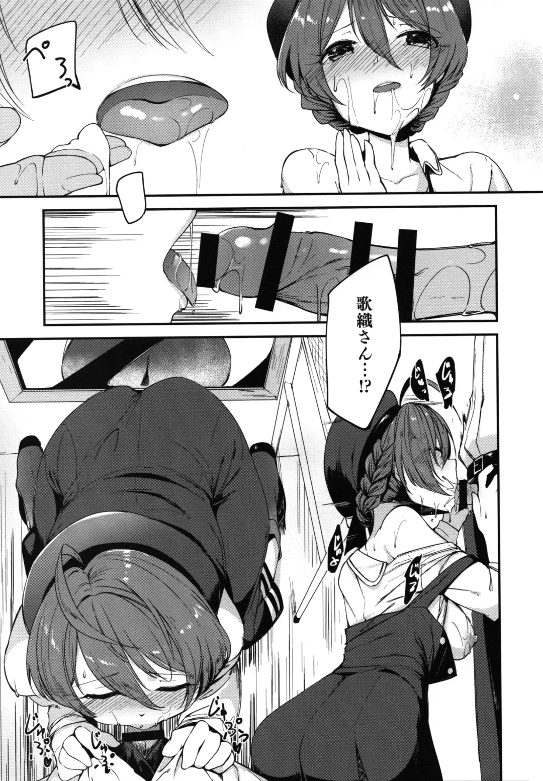 [Shirasagi Rokuwa] Mite Kudasai, Okigae Shimashita! + Omake Fhentai - Page 12