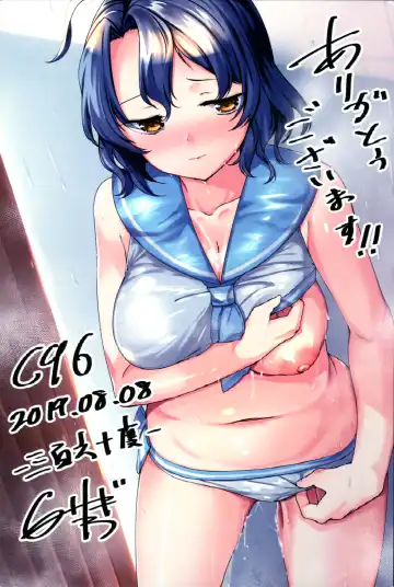 [Shirasagi Rokuwa] Mite Kudasai, Okigae Shimashita! + Omake Fhentai - Page 23