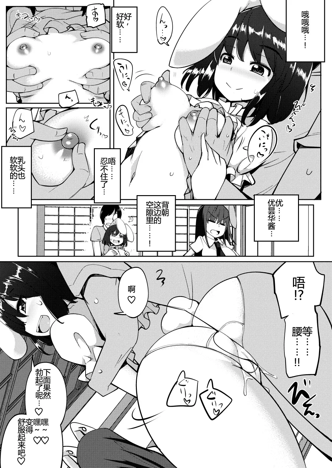 [Ippongui] Uwaki Shite Tewi-chan to Sex Shita Fhentai - Page 8