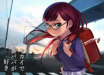 [Shishimaru - Shishi Senmaru] Sekai de Ichiban Papa ga Suki - Fhentai