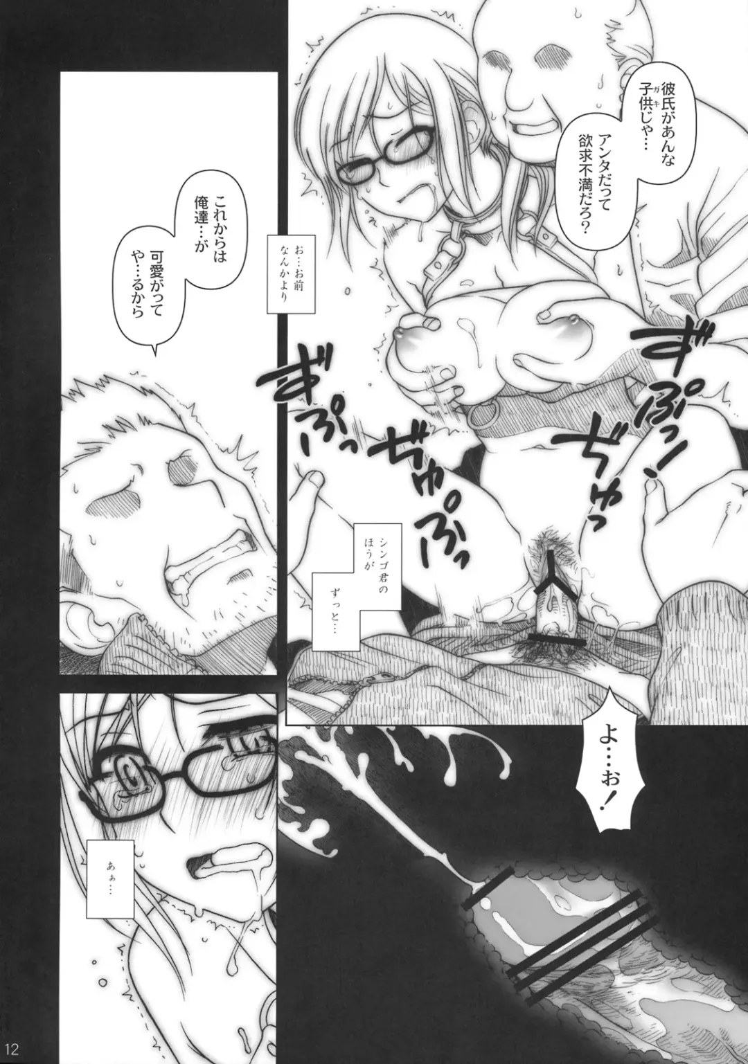 [Ootsuka Mahiro] Moshimo Goebbels ga Warui Hito Dattara hon [24→←14] #Extra Chapter 03 Fhentai - Page 11