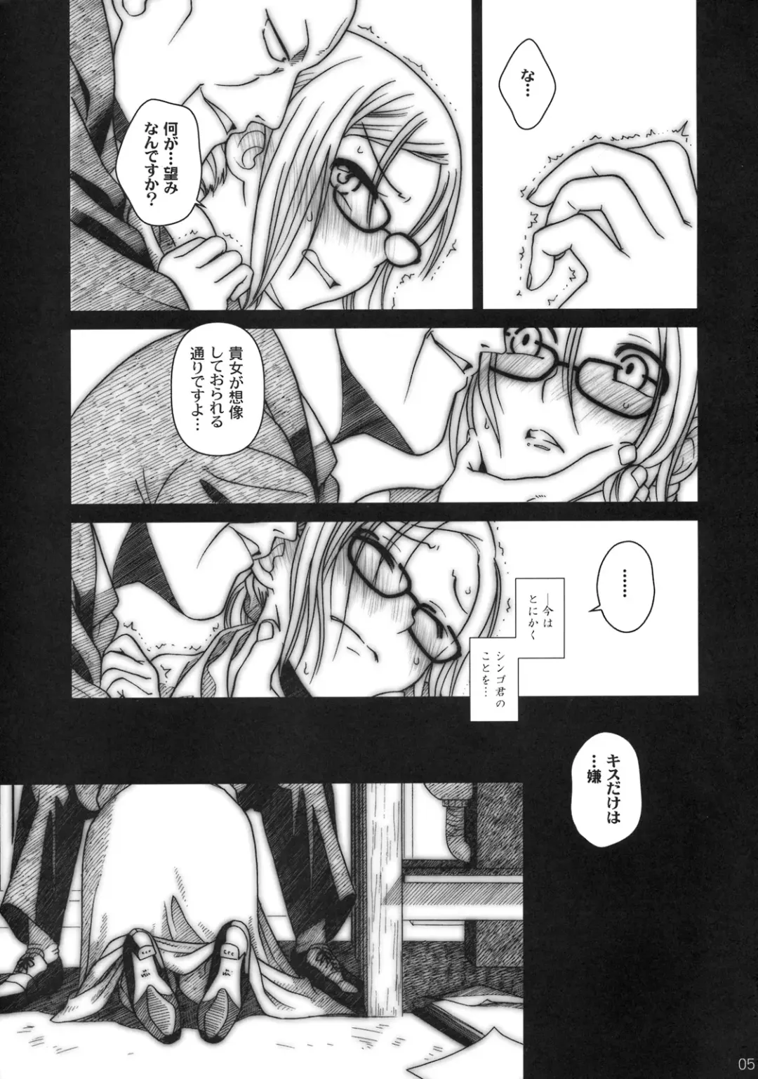 [Ootsuka Mahiro] Moshimo Goebbels ga Warui Hito Dattara hon [24→←14] #Extra Chapter 03 Fhentai - Page 4