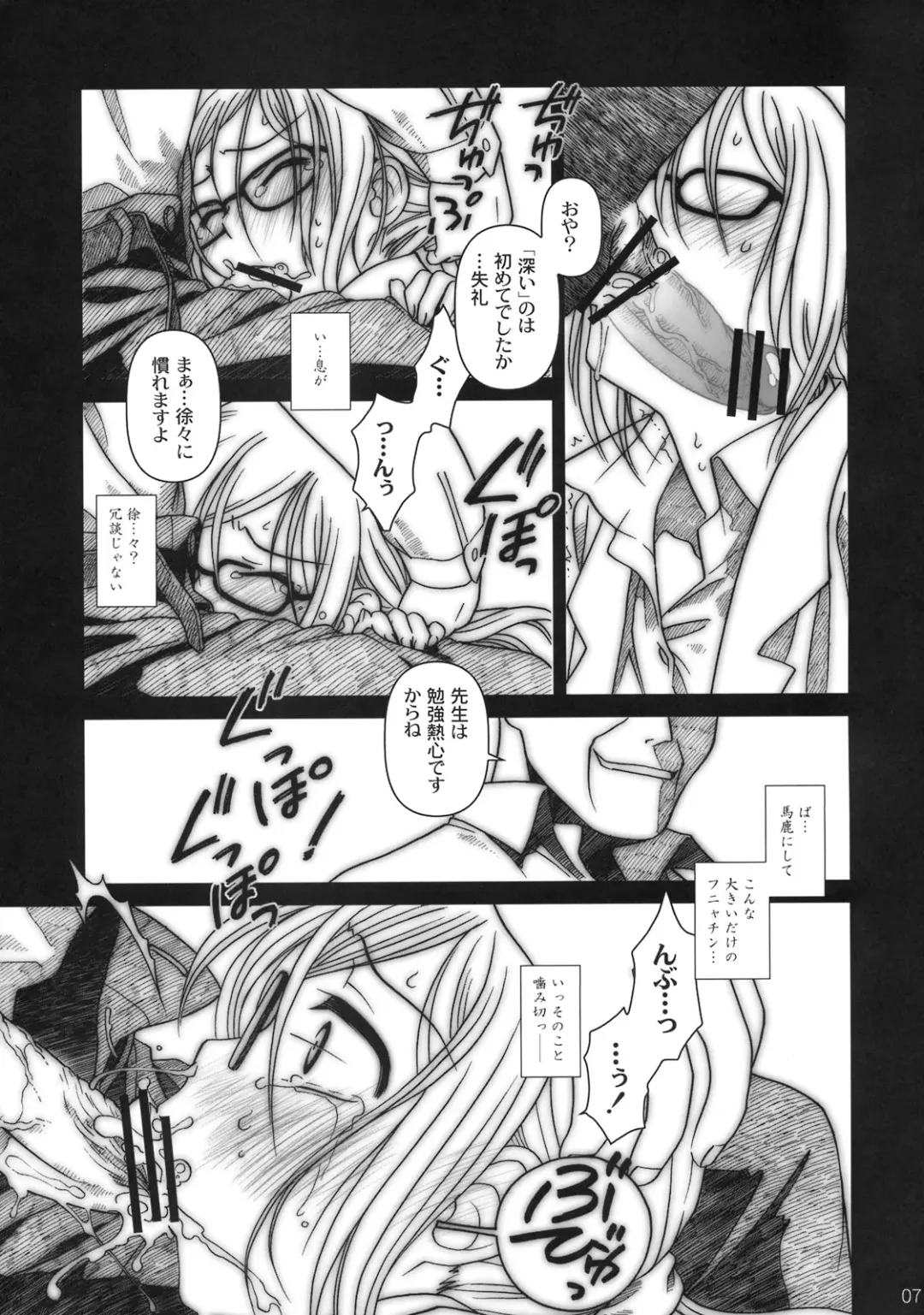 [Ootsuka Mahiro] Moshimo Goebbels ga Warui Hito Dattara hon [24→←14] #Extra Chapter 03 Fhentai - Page 6