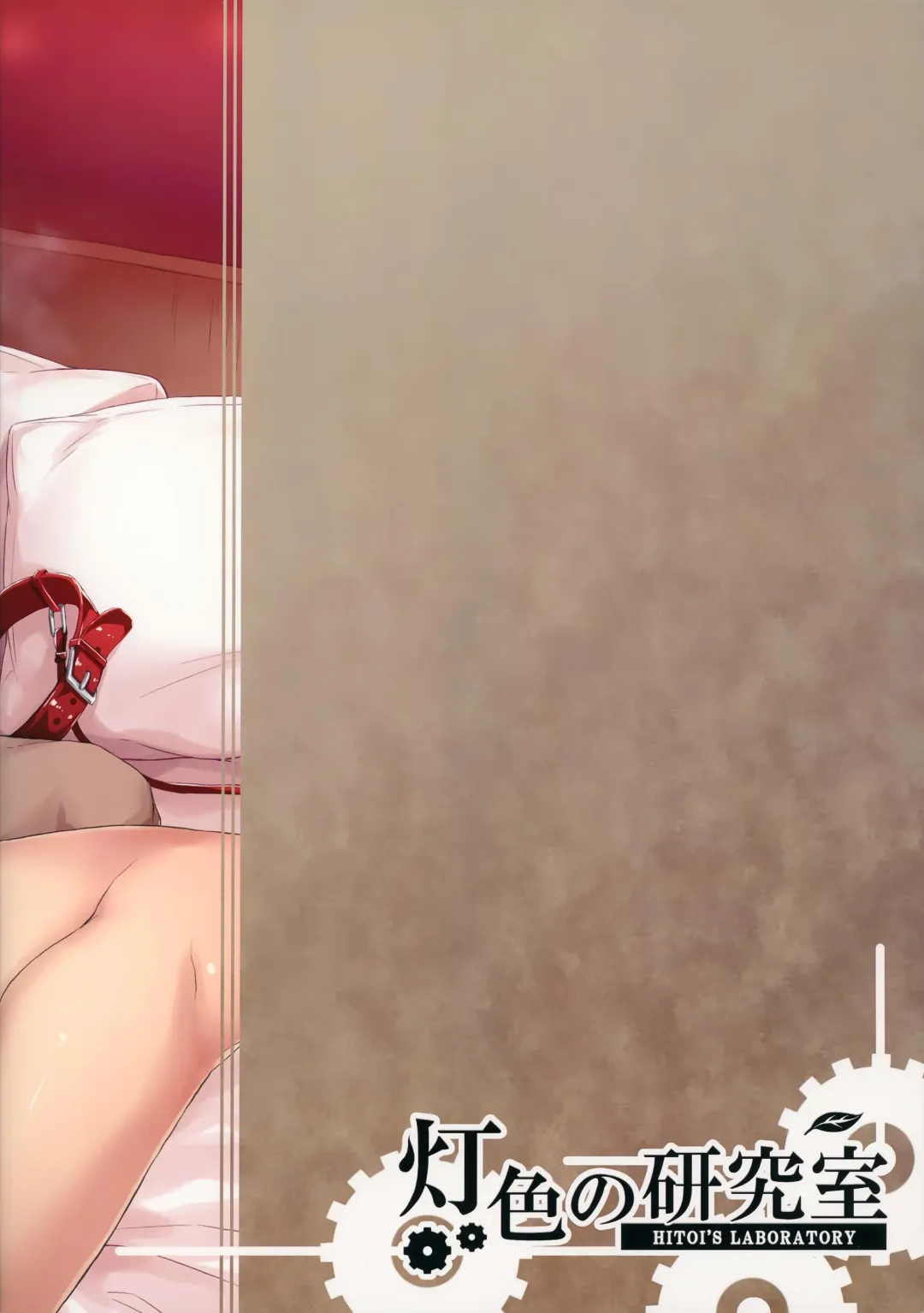 [Hitoi] NeuTRal Actor3 Fhentai - Page 30