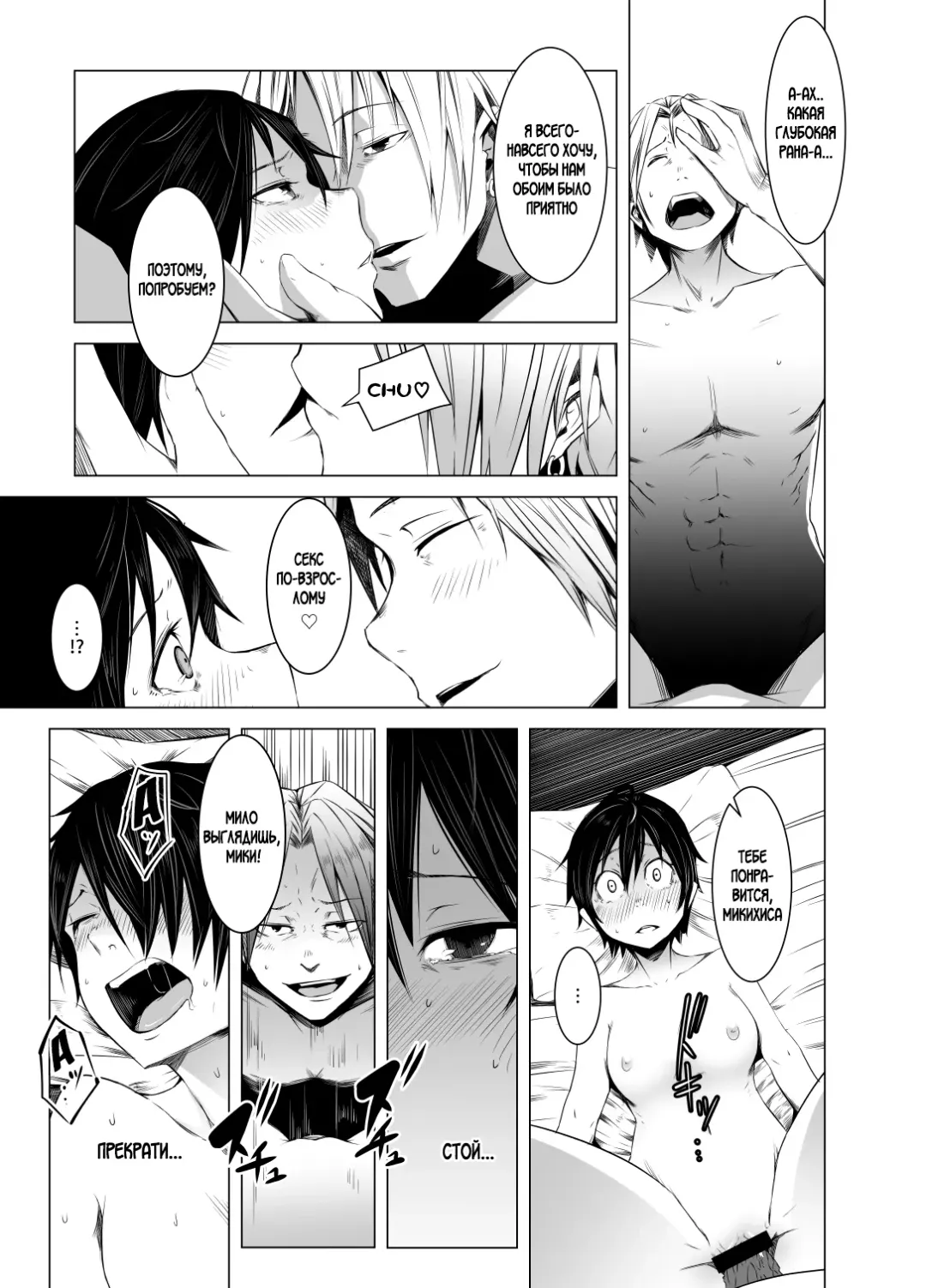 [Poriuretan] Aoi Kemuri Chuukan | Синий дым Fhentai - Page 10