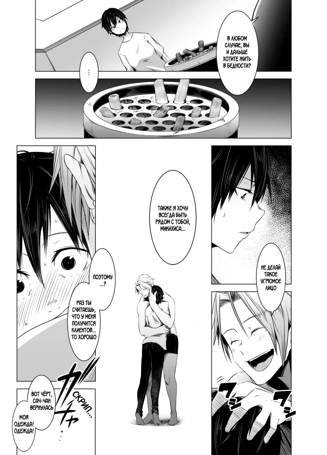 [Poriuretan] Aoi Kemuri Chuukan | Синий дым Fhentai - Page 14