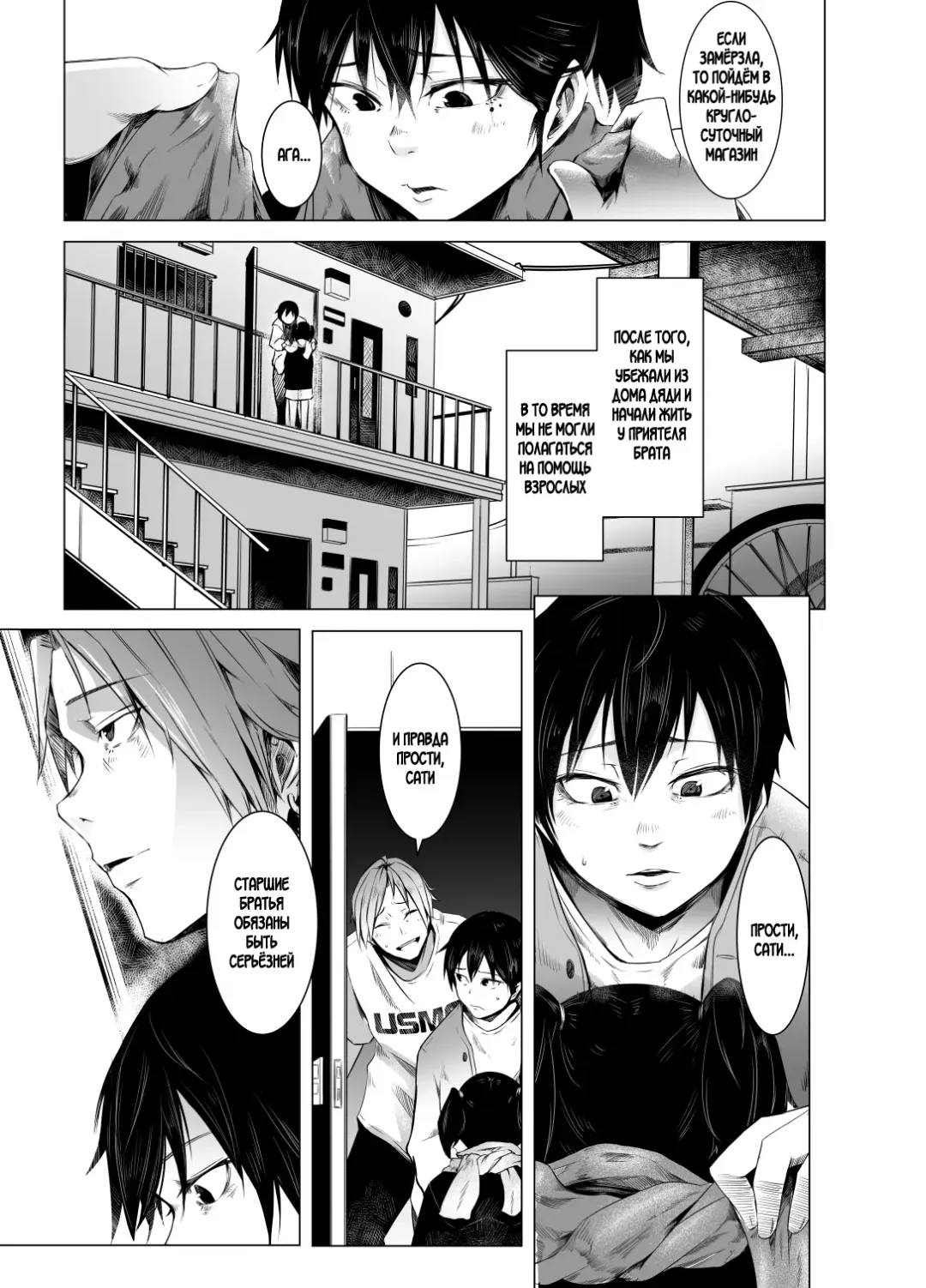 [Poriuretan] Aoi Kemuri Chuukan | Синий дым Fhentai - Page 2