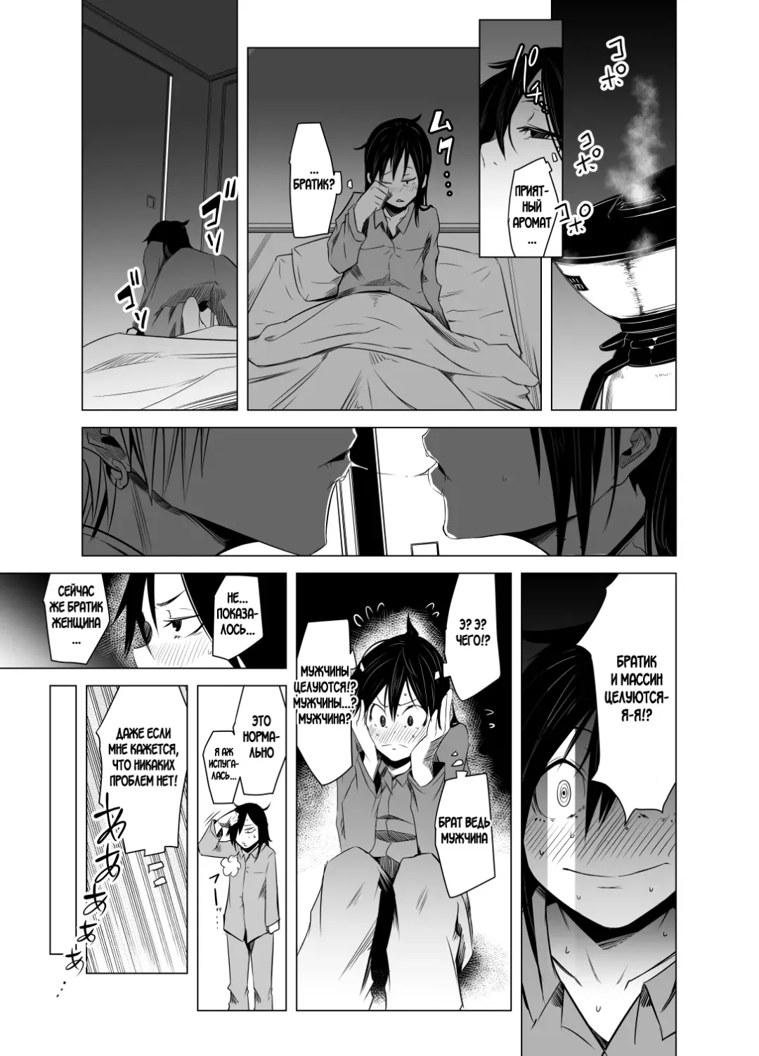 [Poriuretan] Aoi Kemuri Chuukan | Синий дым Fhentai - Page 24