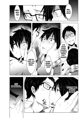 [Poriuretan] Aoi Kemuri Chuukan | Синий дым Fhentai - Page 17