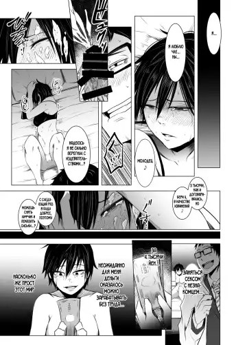 [Poriuretan] Aoi Kemuri Chuukan | Синий дым Fhentai - Page 22