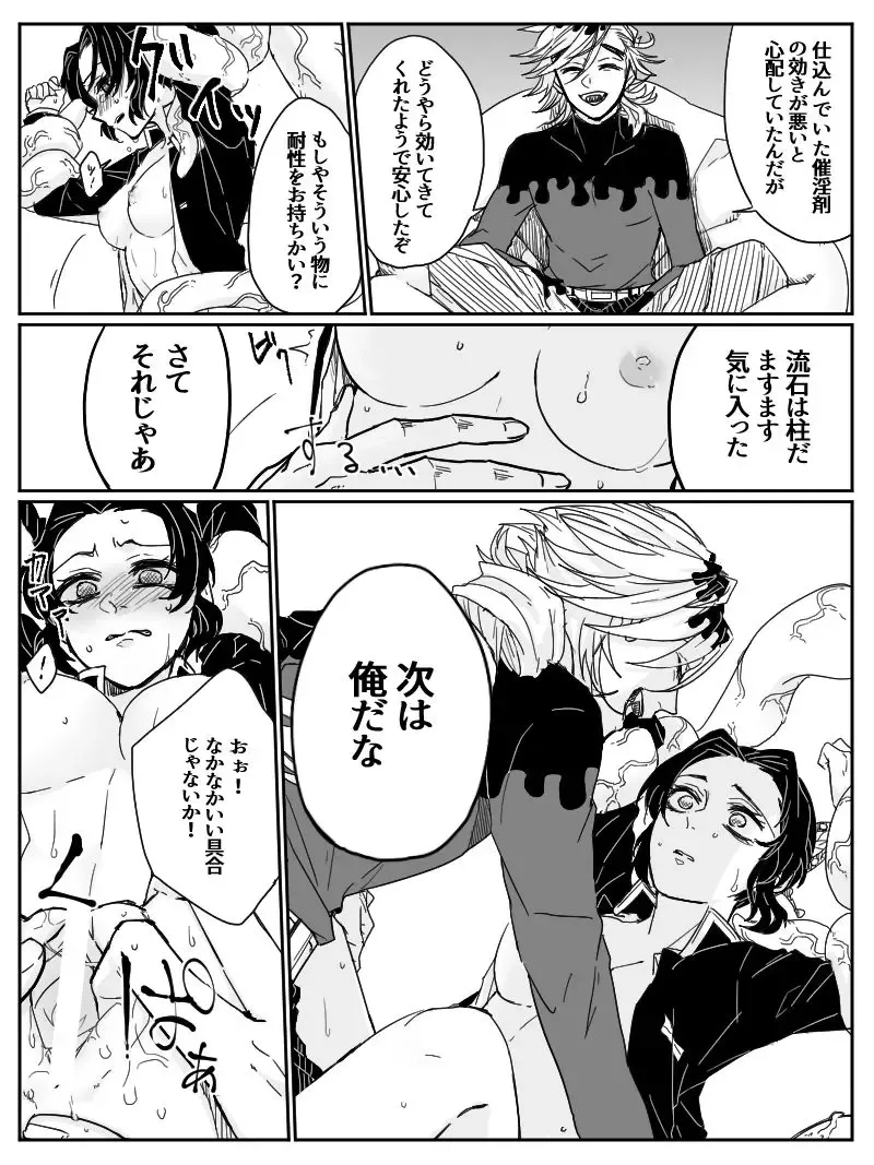 Dou Shino R18 Fhentai - Page 10