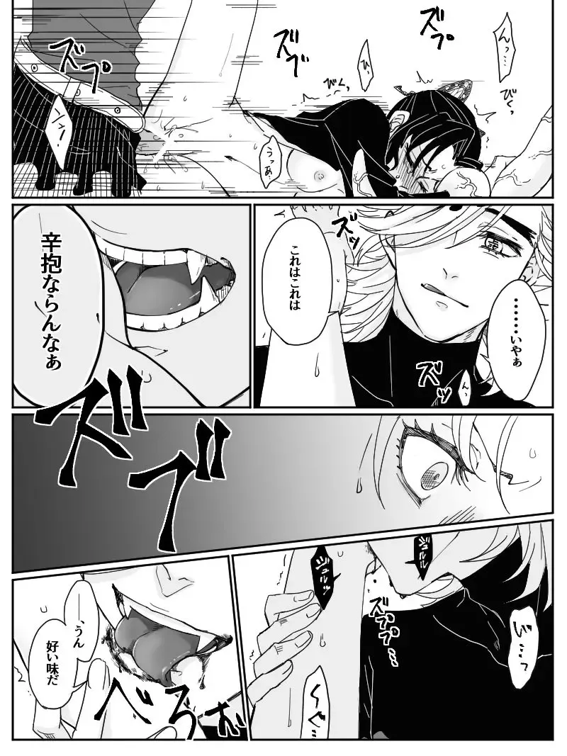 Dou Shino R18 Fhentai - Page 14