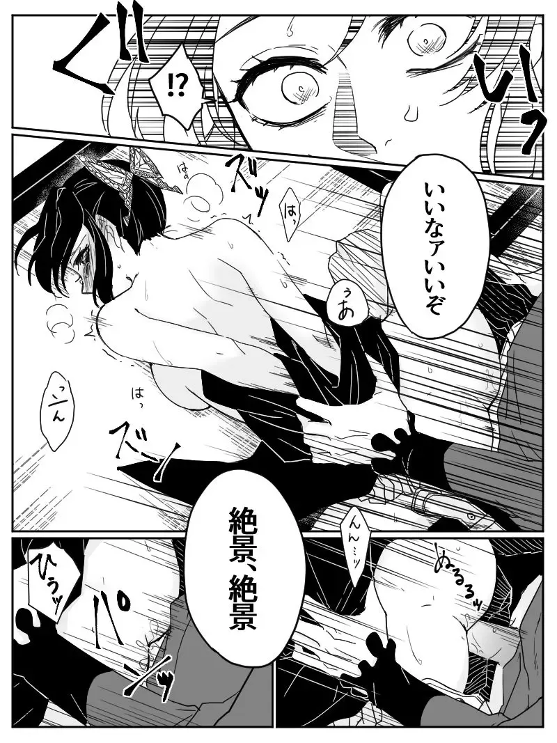 Dou Shino R18 Fhentai - Page 16