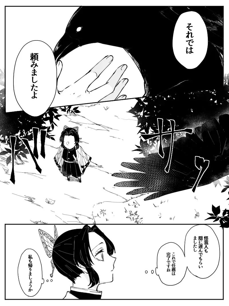 Dou Shino R18 Fhentai - Page 3
