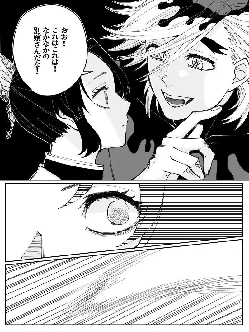 Dou Shino R18 Fhentai - Page 4