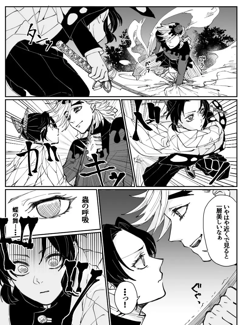 Dou Shino R18 Fhentai - Page 5