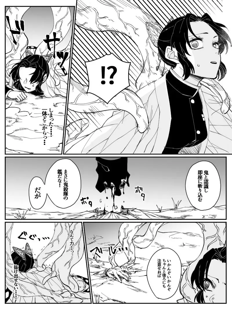 Dou Shino R18 Fhentai - Page 6