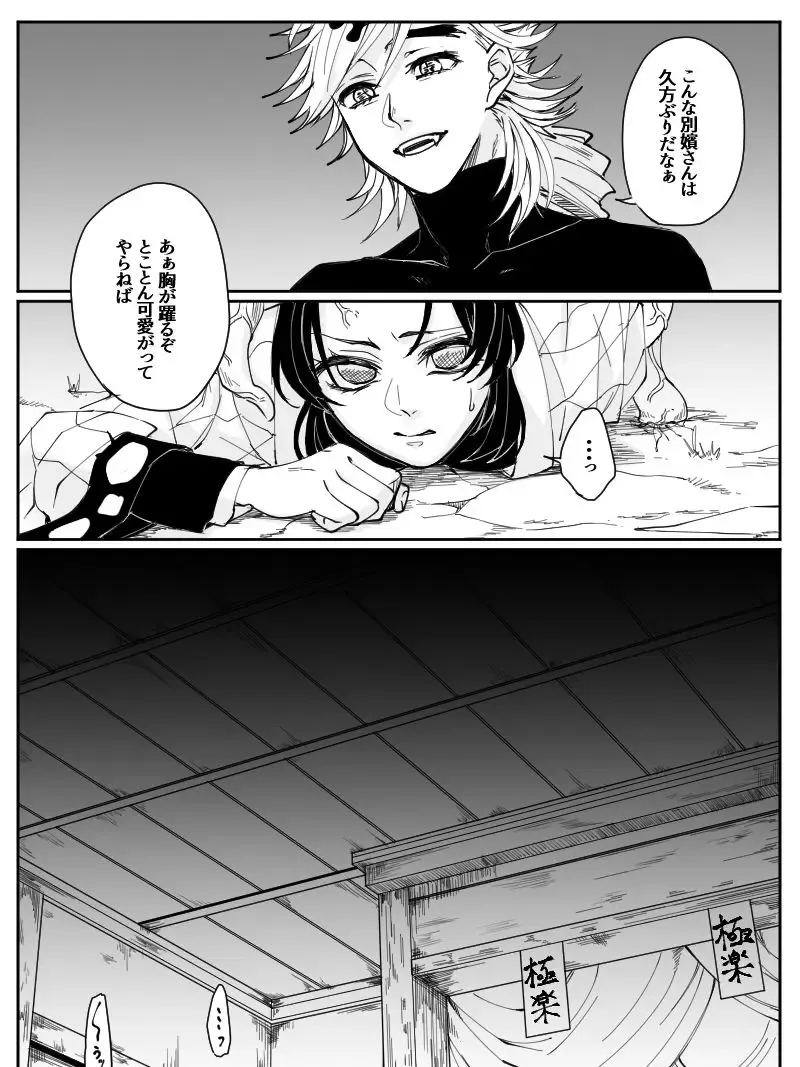 Dou Shino R18 Fhentai - Page 7