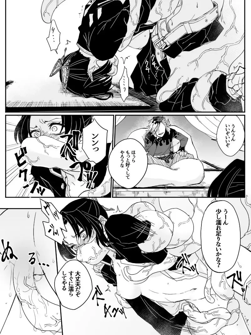 Dou Shino R18 Fhentai - Page 8