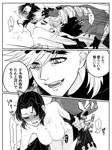 Dou Shino R18 Fhentai - Page 18