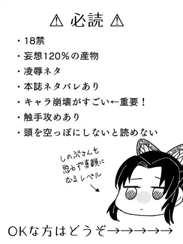 Dou Shino R18 Fhentai - Page 2