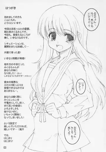 [Tololi] Mikuru to issho! Fhentai - Page 2