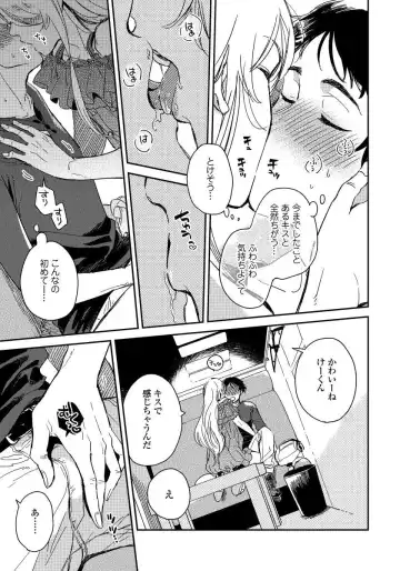 [Yukataro] Josou Onii-san ga Nonke o Torotoro ni Naru made Kaihatsu Shitara 1 Fhentai.net - Page 12