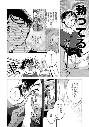 [Yukataro] Josou Onii-san ga Nonke o Torotoro ni Naru made Kaihatsu Shitara 1 Fhentai.net - Page 13