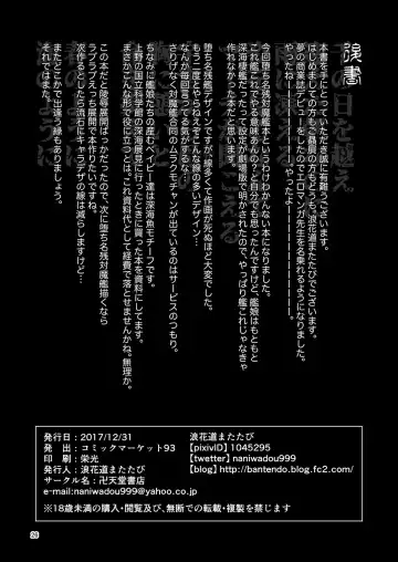 [Naniwadou Matatabi] HYBREED ~Shinkai Tsuki Kanmusu Shussan Kiroku~ | 舰娘深海化受孕出产记录 Fhentai - Page 26