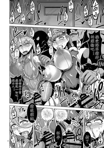 [Naniwadou Matatabi] HYBREED ~Shinkai Tsuki Kanmusu Shussan Kiroku~ | 舰娘深海化受孕出产记录 Fhentai - Page 4