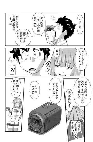 [Walter Wolf] Otonashii-kei Joshi Mukai Honoka no Nichijou o Shitta Toki... Fhentai - Page 10