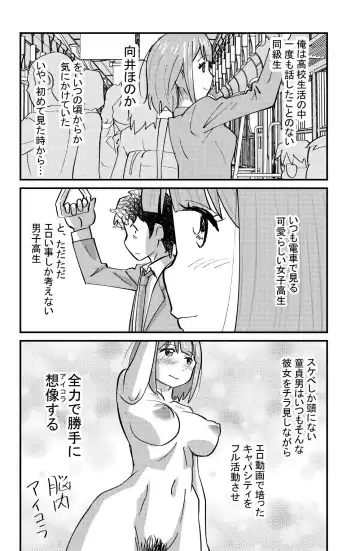 [Walter Wolf] Otonashii-kei Joshi Mukai Honoka no Nichijou o Shitta Toki... Fhentai - Page 28