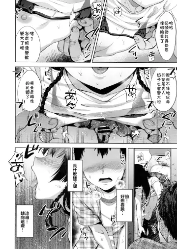 [Tsukuru] Manbiki Josou Shounen Mesu Ochi Nozokare Fuck Fhentai.net - Page 13