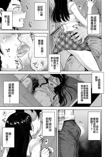 [Tsukuru] Manbiki Josou Shounen Mesu Ochi Nozokare Fuck Fhentai.net - Page 8