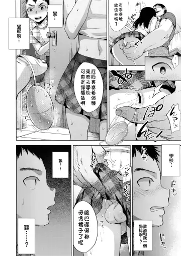 [Tsukuru] Manbiki Josou Shounen Mesu Ochi Nozokare Fuck Fhentai.net - Page 9