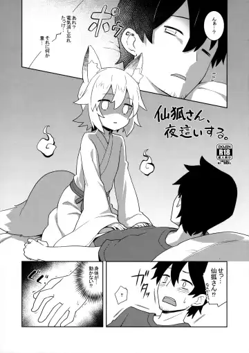 Read [Kannazuki Motofumi] Senko-san, Yobai Suru. - Fhentai.net