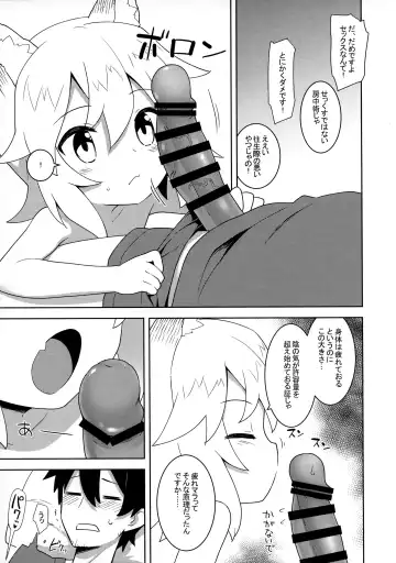 [Kannazuki Motofumi] Senko-san, Yobai Suru. Fhentai.net - Page 3