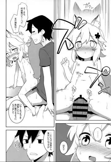 [Kannazuki Motofumi] Senko-san, Yobai Suru. Fhentai.net - Page 8