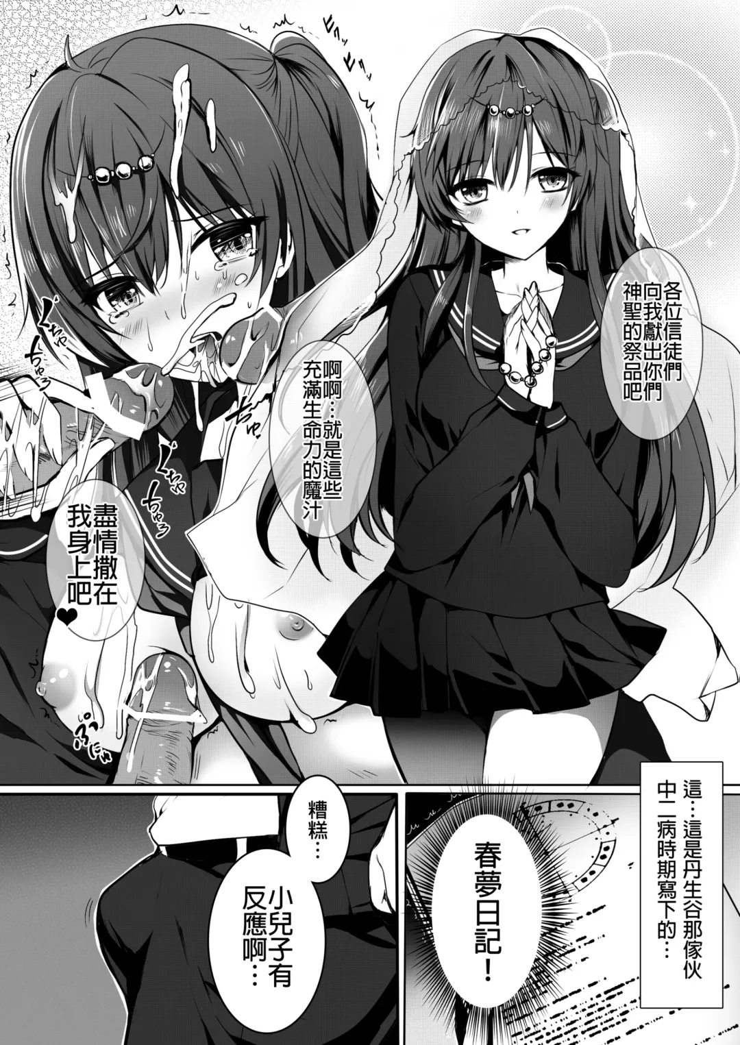 [Mafuyu] morisama o peropero shitai Fhentai.net - Page 4