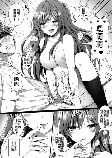 [Mafuyu] morisama o peropero shitai Fhentai.net - Page 14