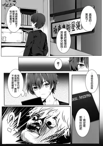 [Mafuyu] morisama o peropero shitai Fhentai.net - Page 3