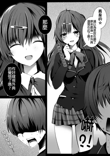 [Mafuyu] morisama o peropero shitai Fhentai.net - Page 5