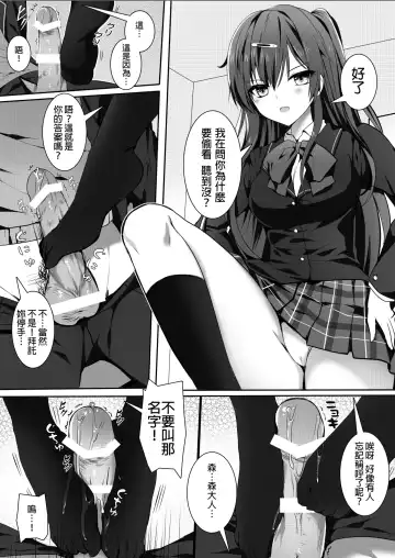 [Mafuyu] morisama o peropero shitai Fhentai.net - Page 6