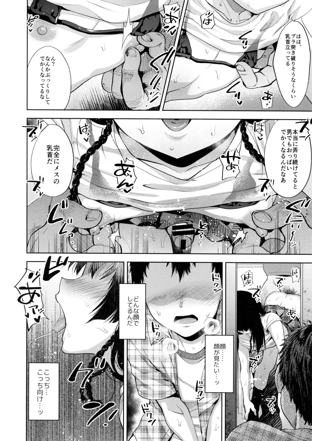 [Tsukuru] Manbiki Josou Shounen Mesu Ochi Nozokare Fuck Fhentai - Page 13