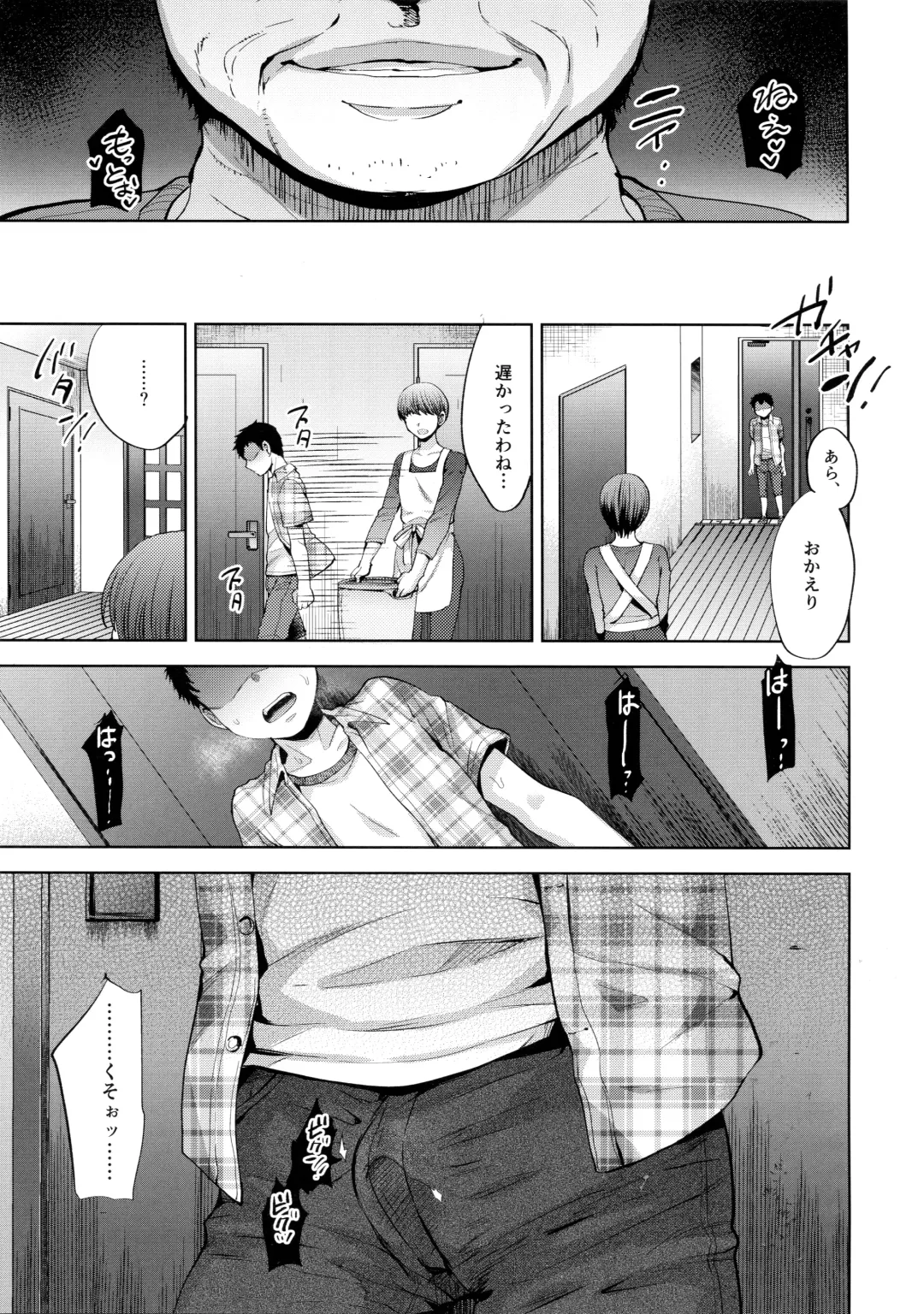 [Tsukuru] Manbiki Josou Shounen Mesu Ochi Nozokare Fuck Fhentai - Page 20