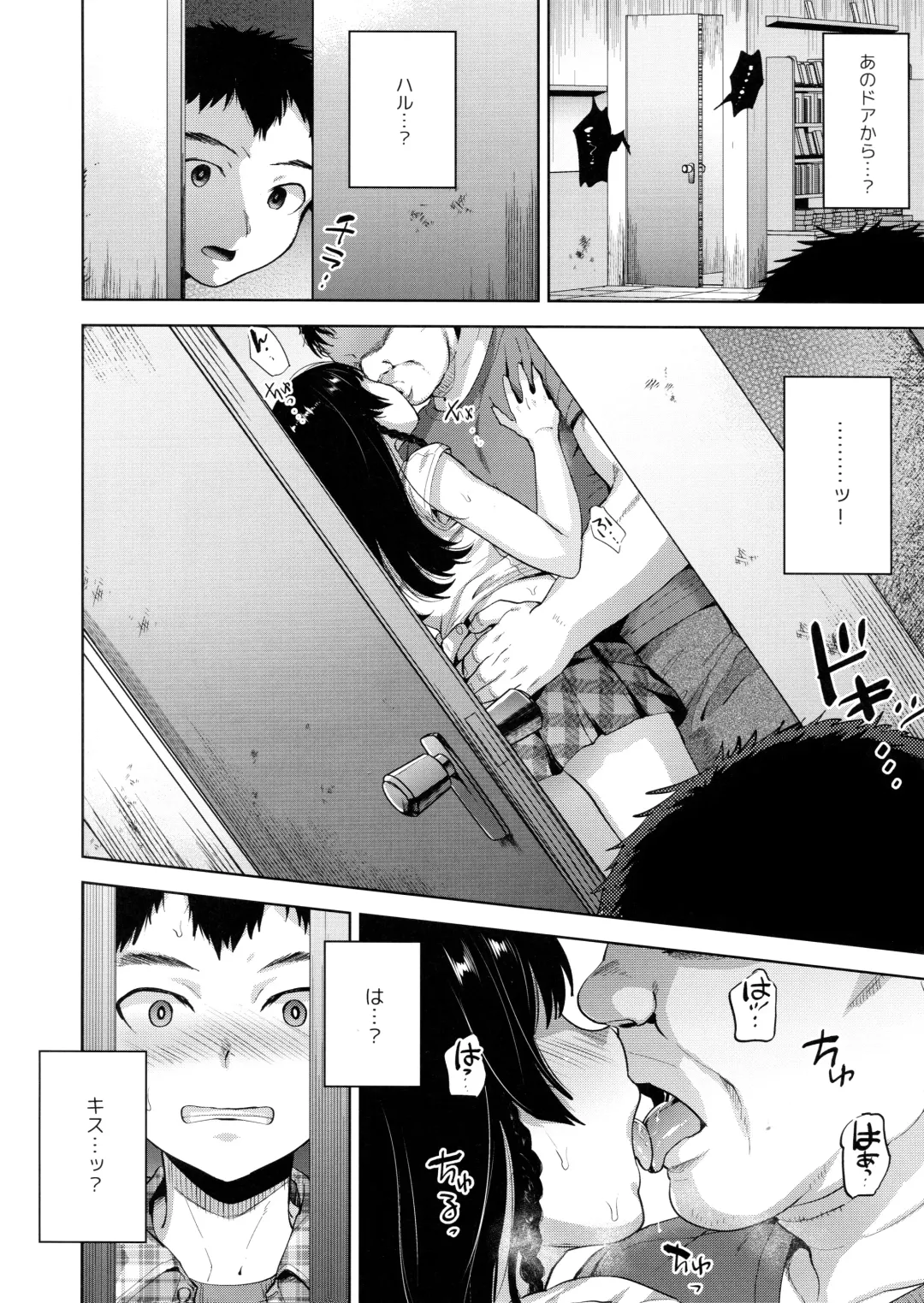 [Tsukuru] Manbiki Josou Shounen Mesu Ochi Nozokare Fuck Fhentai - Page 7