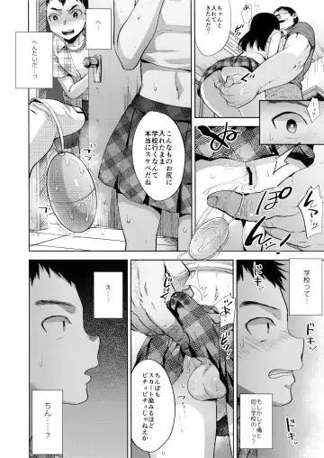 [Tsukuru] Manbiki Josou Shounen Mesu Ochi Nozokare Fuck Fhentai - Page 9