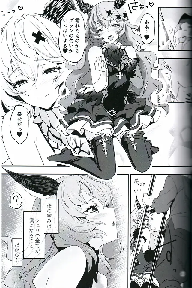 [Akagi Rio] Torikago Yuugi Fhentai - Page 25